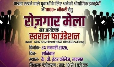 लक्सर (हरिद्वार) में 24 जनवरी को रोजगार मेला