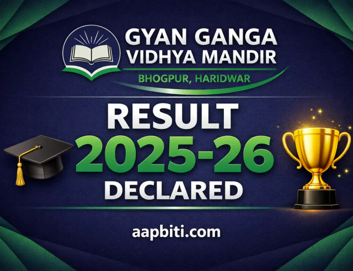 ज्ञान गंगा विद्या मंदिर परीक्षा परिणाम 2025-26 -1 अप्रैल  सुबह 9 बजे वितरित होगा