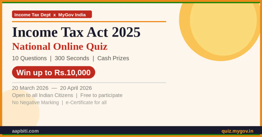 आयकर अधिनियम 2025 क्विज: MyGov पर 10 सवाल सही करें, जीतें ₹10,000 नकद पुरस्कार