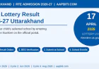 RTE Lottery Result 2026-27 उत्तराखण्ड: 17 अप्रैल को देखें परिणाम, जानें BEO सत्यापन से Enroll तक की पूरी प्रक्रिया
