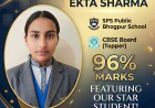 SPS पब्लिक स्कूल भोगपुर का शानदार CBSE 10वीं परिणाम 2026: एकता शर्मा ने 96% के साथ किया टॉप