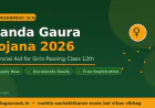 नंदा गौरा योजना 2026 — 12वीं पास बालिकाएं अभी करें दस्तावेज़ तैयार, जानें पूरी प्रक्रिया