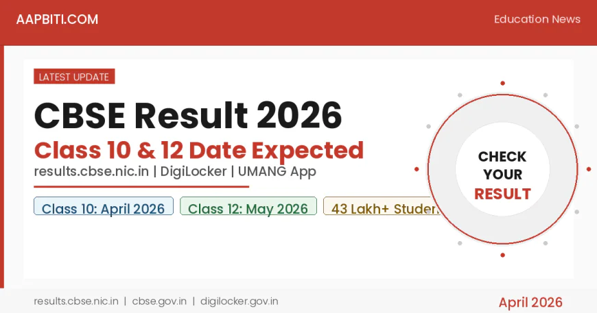 CBSE Result 2026 Class 10 12 Date Out Soon – Check at results.cbse.nic.in