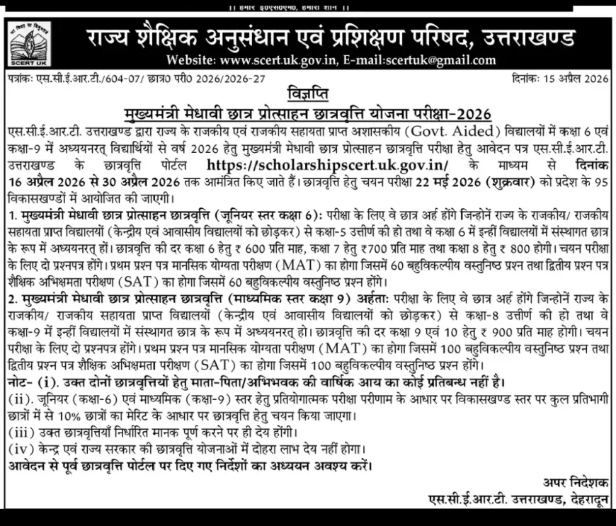 CM Meritorious Student Scholarship Exam 2026 - SCERT Uttarakhand - Class 6 and 9 - original notification