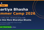 भारतीय भाषा समर कैंप 2026 – 13 मई से शुरू, ग्रामीण स्कूलों के लिए जानें पूरी जानकारी