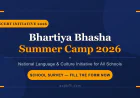 भारतीय भाषा समर कैंप 2026 — छुट्टियों के बाद भी चला सकते हैं स्कूल में, Aapbiti का Survey Form भरें