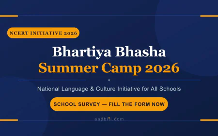 भारतीय भाषा समर कैंप 2026 — छुट्टियों के बाद भी चला सकते हैं स्कूल में, Aapbiti का Survey Form भरें
