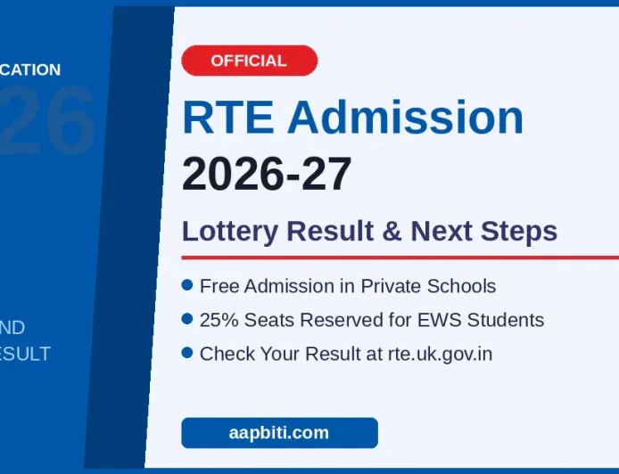 RTE Admission 2026-27: उत्तराखण्ड में निजी स्कूलों में मुफ्त प्रवेश — पात्रता, दस्तावेज़ और आवेदन की पूरी जानकारी
