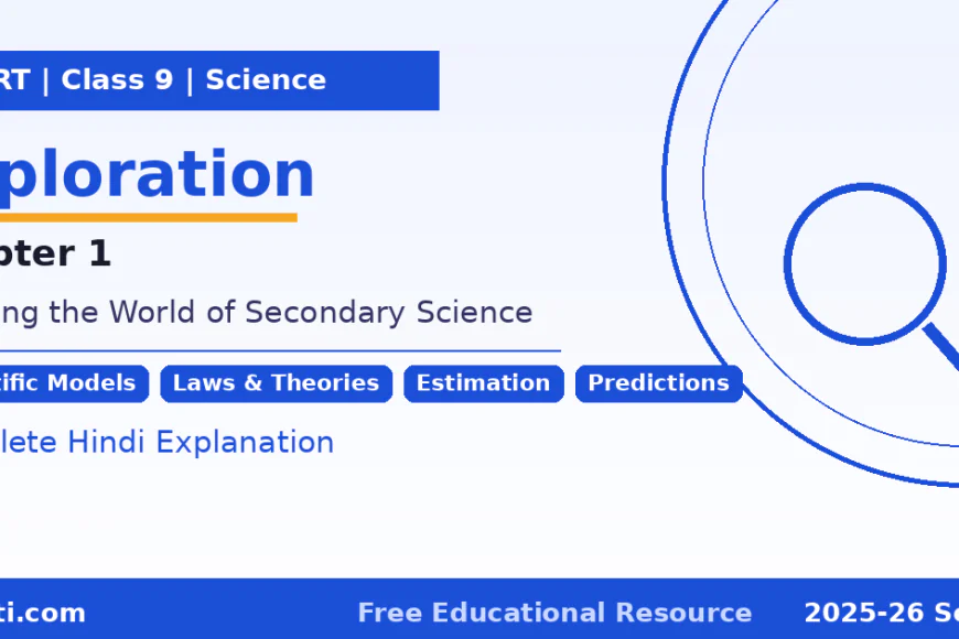 NCERT Class 9 Science नई किताब Exploration – Chapter 1 हिंदी में ...