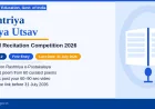 Rashtriya Kavya Utsav 2026 - National Recitation Competition for Class 9 to 12 students, registration at ndl.education.gov.in, last date 31 July 2026
