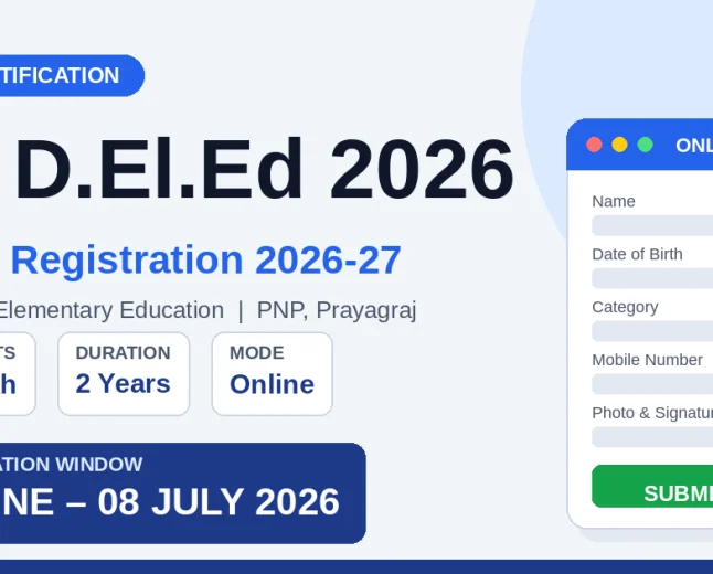 यूपी डीएलएड 2026 ऑनलाइन रजिस्ट्रेशन नोटिफिकेशन - 15 जून से 8 जुलाई 2026 तक आवेदन, कुल 2.39 लाख सीटें, दो वर्षीय कोर्स