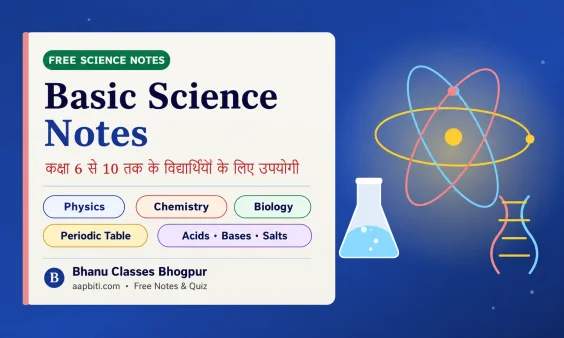 basic-science-notes-featured-image