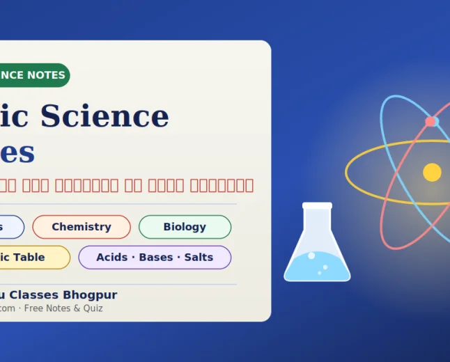 basic-science-notes-featured-image