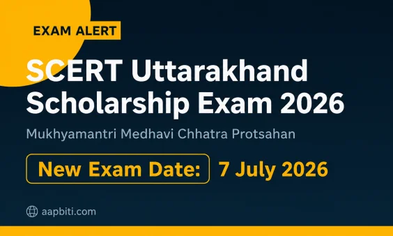 scert scholarshihp