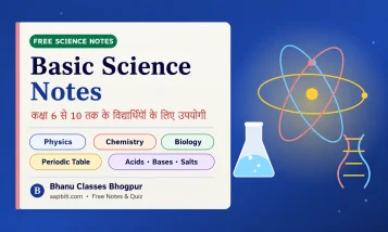 basic-science-notes-featured-image