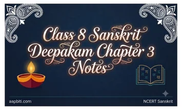 कक्षा 8 संस्कृत पाठ 3 सुभाषितरसं पीत्वा जीवनं सफलं कुरु