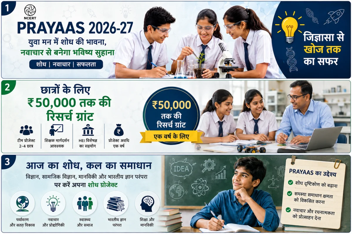 विज्ञान शिक्षक विद्यार्थी को माइक्रोस्कोप का उपयोग और रिसर्च का तरीका समझाते हुए