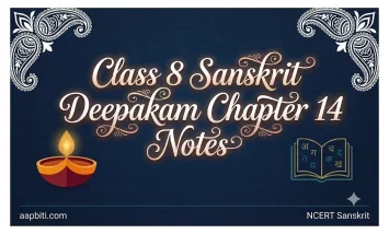 Class 8 Sanskrit Deepakam Chapter 14 Notes Banner