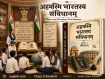संसद भवन में शिक्षिका छात्रों को ग्लोब के पास भारत के संविधान की प्रस्तावना, अशोक स्तंभ व तिरंगे सहित पढ़ाते हुए; कक्षा 9 संस्कृत अध्याय 1 'अहमस्मि भारतस्य संविधानम्', aapbiti.com