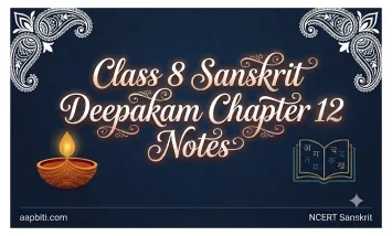 Class 8 Sanskrit Deepakam Chapter 12 Notes Banner