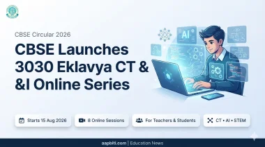 एक आधिकारिक CBSE बैनर जिसका शीर्षक है "CBSE Launches 3030 Eklavya CT & AI Online Series।" इस इन्फोग्राफिक में CBSE लोगो, चमकते AI और तकनीकी इंटरफेस वाले एक छात्र का ग्राफिक चित्रण, और चार प्रमुख सूचनात्मक बैज शामिल हैं जो आरंभ तिथि (15 Aug 2026), सत्रों क