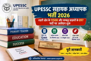 UPESSC सहायक अध्यापक भर्ती 2026 का आधिकारिक नोटिफिकेशन और ऑनलाइन आवेदन प्रक्रिया