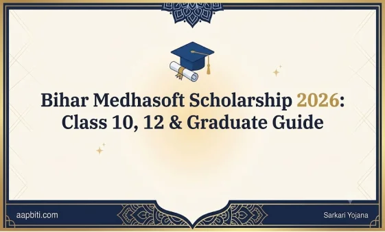 Bihar Medhasoft Scholarship Registration Steps and Documents
