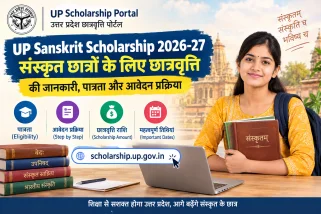 यूपी संस्कृत छात्रवृत्ति 2026-27 के लिए पात्रता और आवश्यक दस्तावेजों की सूची