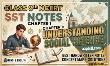 Class 9 SST Chapter 1 Understanding Social Science Concepts and Disciplines