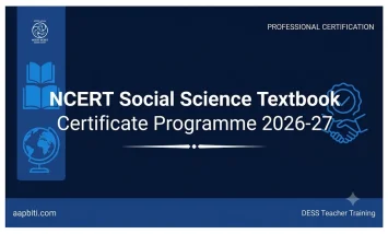 NCERT DESS SMCC 2026-27 कार्यक्रम की पूरी जानकारी