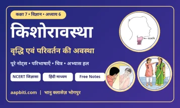 kishoravastha-class7-science-ch6